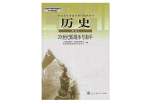 ������ʷ��ѧ�ܽ�