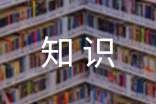 ����֪ʶ���ܽ�