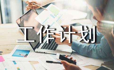 ���ڰ�����ܽṤ���ƻ�3ƪ