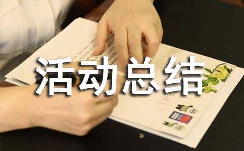 ���ӻ�ܽ᡾���š�