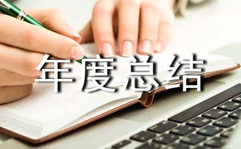 ������Ӫ����ܽ�