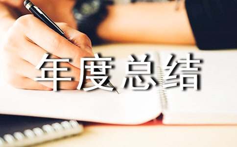 ҵ������������ܽ�