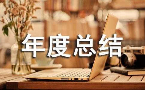 Ʒ�ʲ�����ܽ�