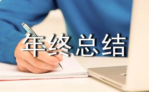 �ֿ����������ܽ᷶��