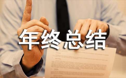 ��ȫ����Ա�����ܽ�