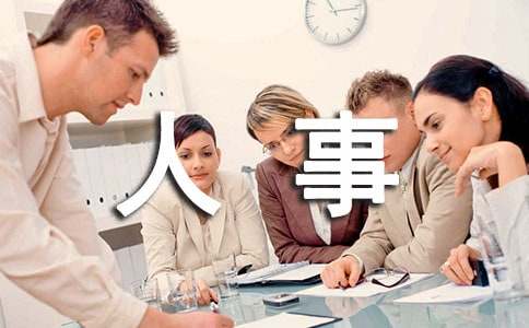 公司人事一周工作总结范文