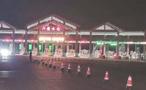 2022����ٹ�·�շ�վ���չ����ܽ�