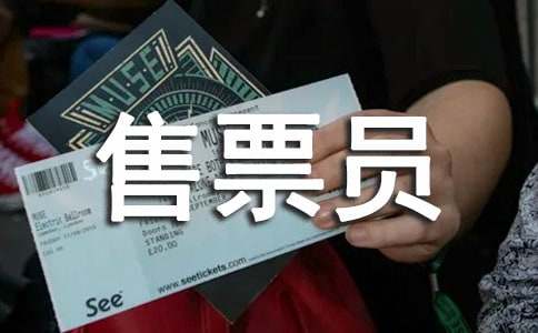 ��ƱԱ�����ܽ�[��]