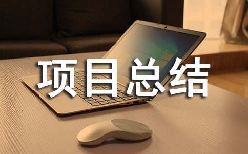 ��Ŀ�ܽ�ģ��