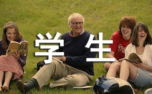 【热门】学生社会实践总结