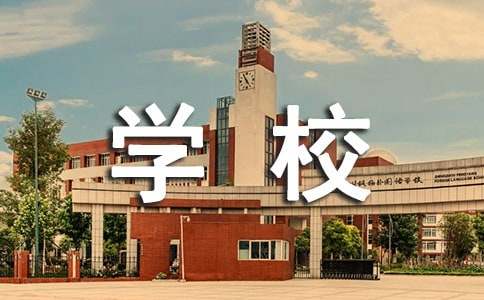 (优秀)学校校本培训工作总结13篇