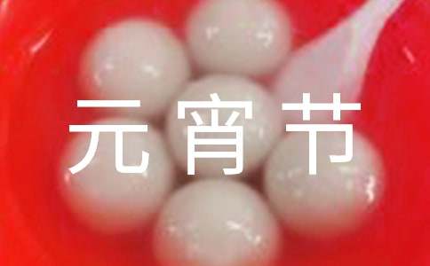 �׶�԰Ԫ���ڻ�ܽ�[����]