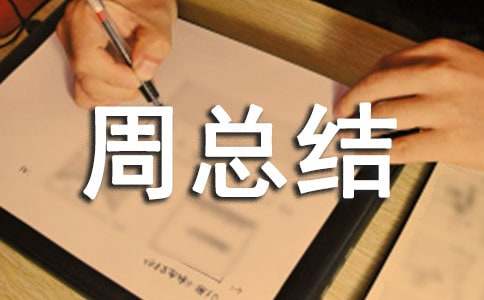 ����Ʒ��һ���ܽ�����3ƪ