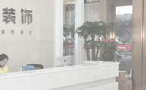 �����š�װ�ι�˾�����ܽ�